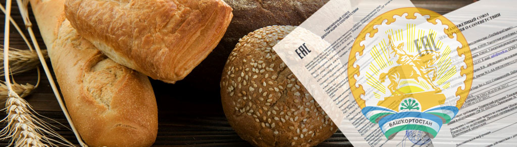 Декларация хлеб Башкортостан