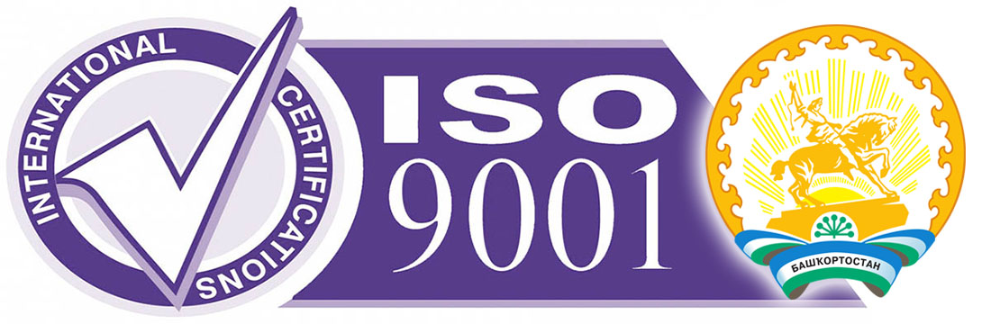 Сертификат ISO 9001 в Уфе