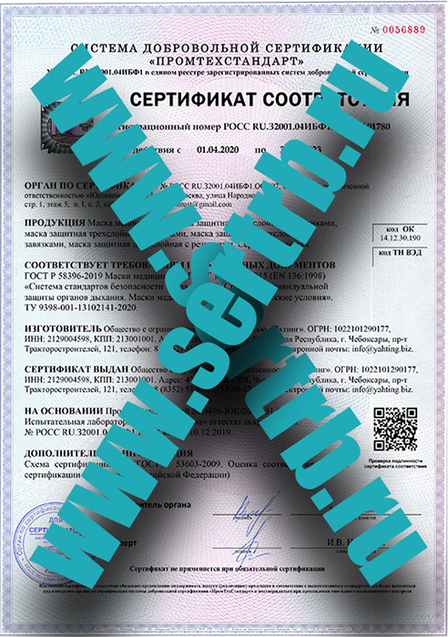 сертификат медицинской маски