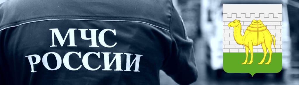 Лицензии МЧС в Челябинске