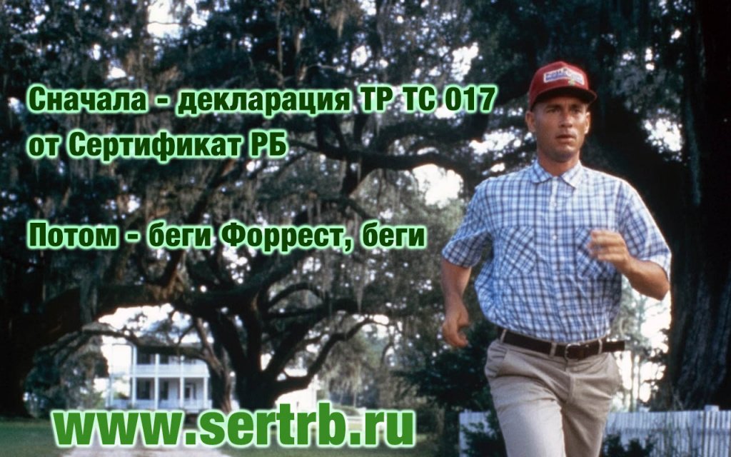 Декларация или сертификат на кроссовки: как не споткнуться на старте и финише
