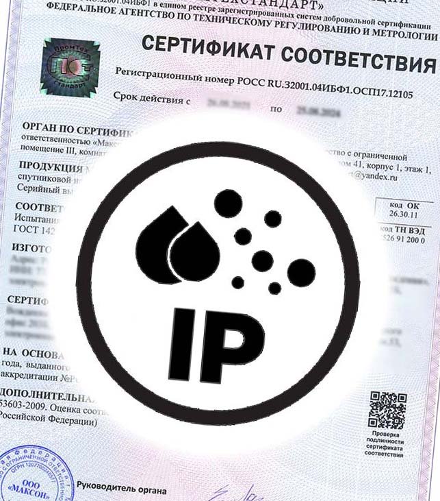 Степень защиты IP камер и видеорегистраторов: испытания и сертификат