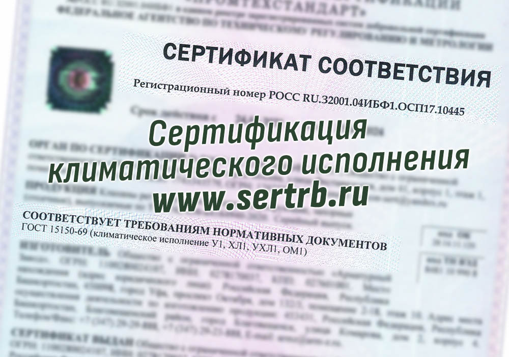 Металлочерепица и ГОСТ - казалось бы, при чём тут климатическое исполнение?