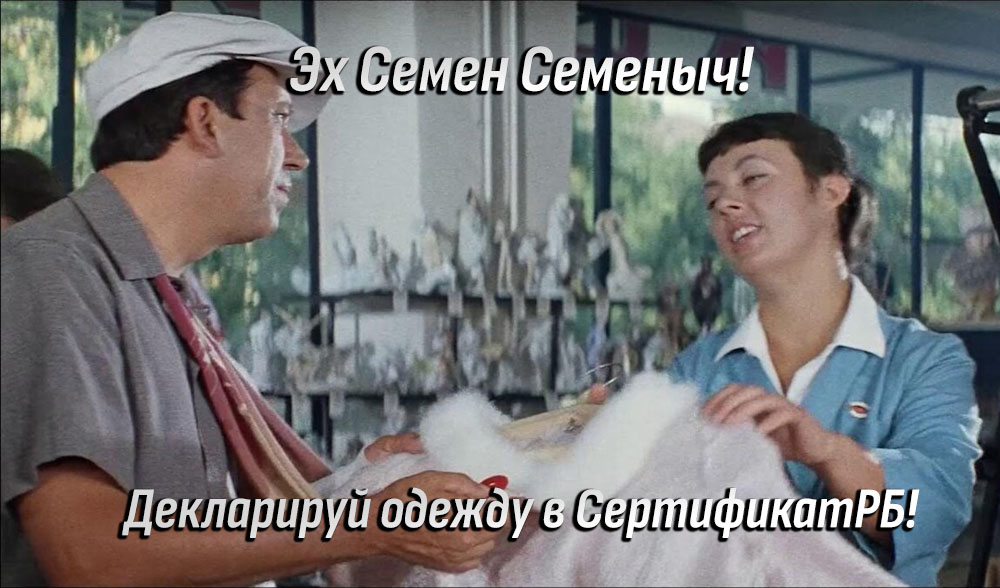 Куртка с манекена: почему лаборатория не берёт б/у образец на испытания