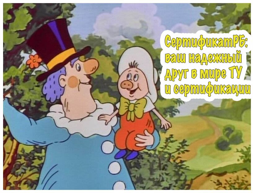 разработка ТУ партнер