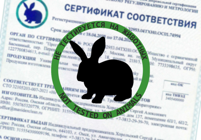 В чем разница между "Не тестируется на животных" и "Cruelty Free"