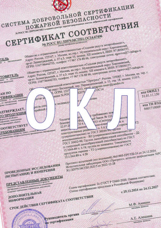 ОКЛ: Что нужно знать о сертификации огнестойких кабельных линий
