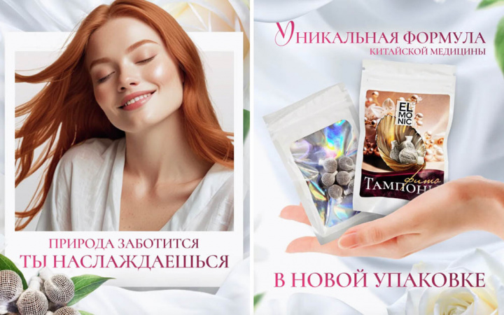 Тибетская медицина на страже женского здоровья: как мы сертифицировали товар для Wildberries