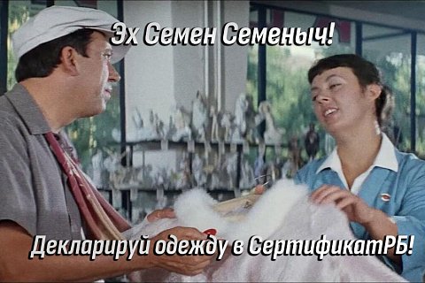 Куртка с манекена: почему лаборатория не берёт б/у образец на испытания
